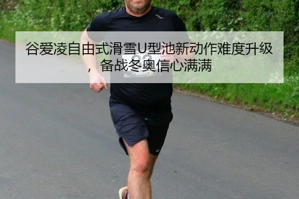gu-ai-ling-zi-you-shi-hua-xue-xing-chi-xin-dong-zuo-nan-du-sheng-ji-bei-zhan-dong-ao-xin-xin-man-man-2-230.jpg