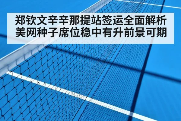 tennis hard court