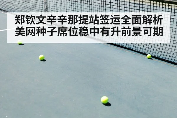 tennis match