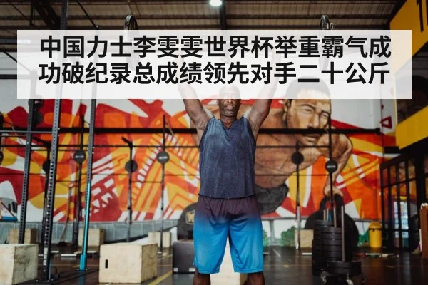 chinese athlete weightlifting