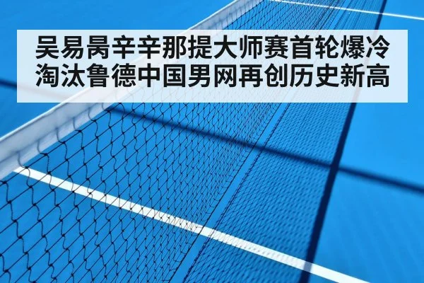 tennis match hard court