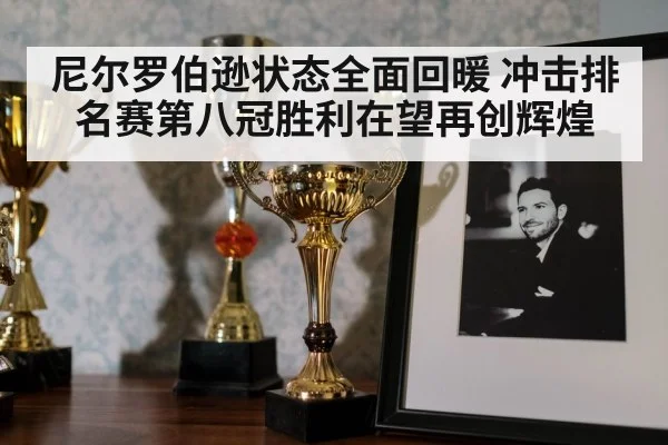 snooker trophy celebration