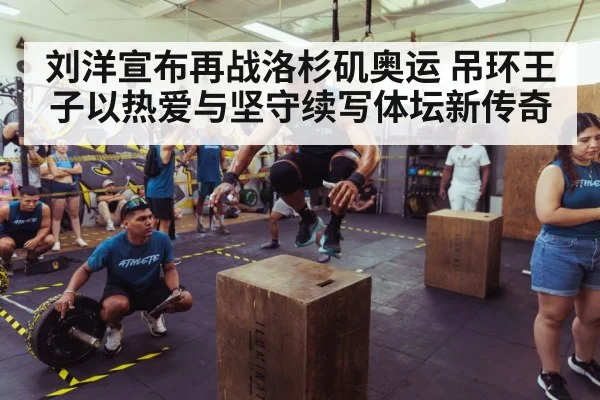 athlete training